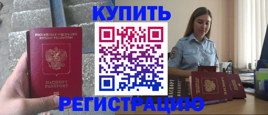 прописка в квартире в Александровске-Сахалинском