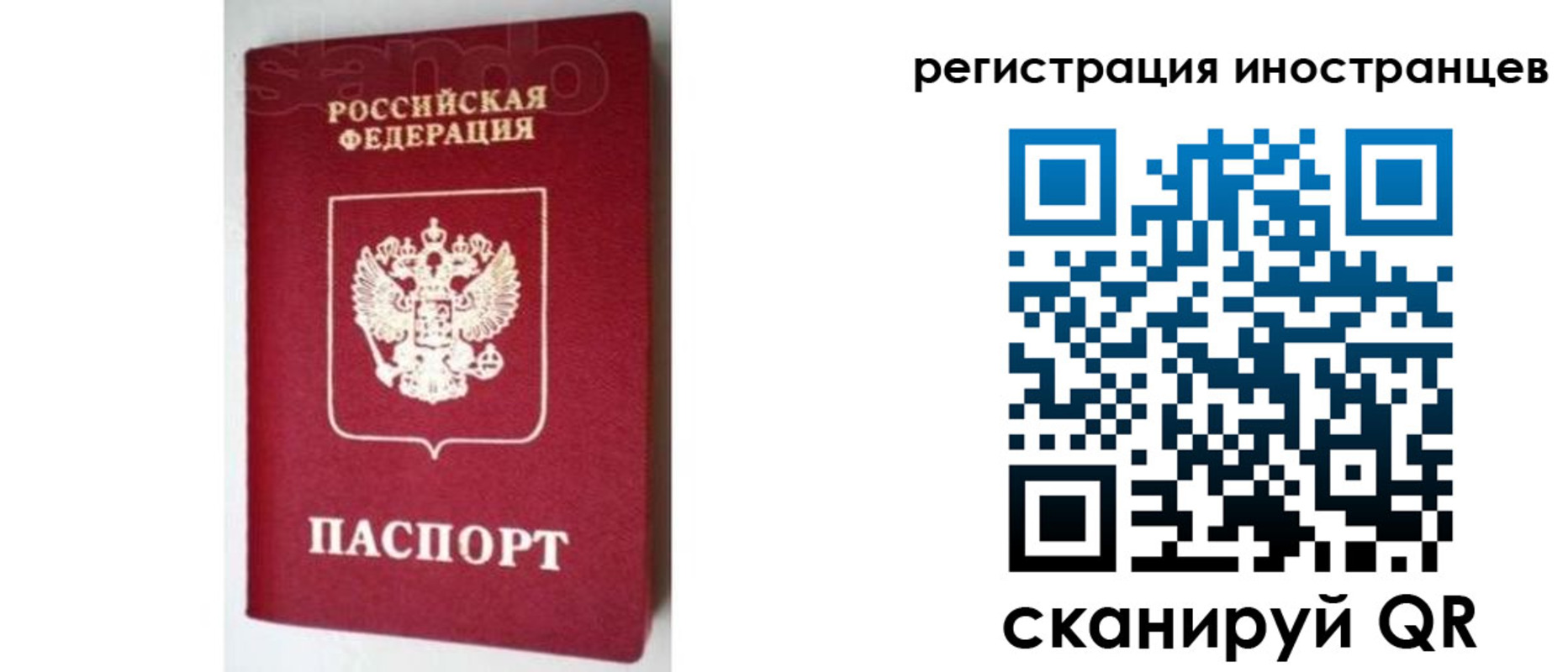 прописка для работы в Александровске-Сахалинском
