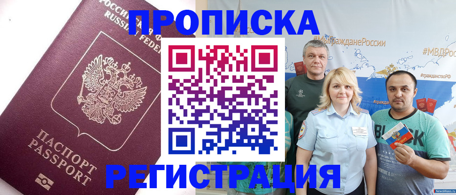 временная регистрация адрес в Александровске-Сахалинском