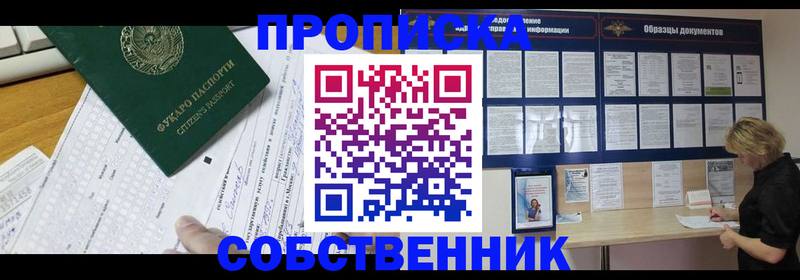 пропишу в квартире в Александровске-Сахалинском