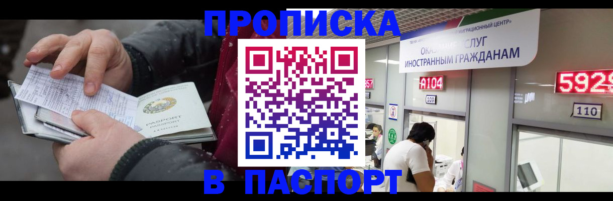 прописка гарантия в Александровске-Сахалинском