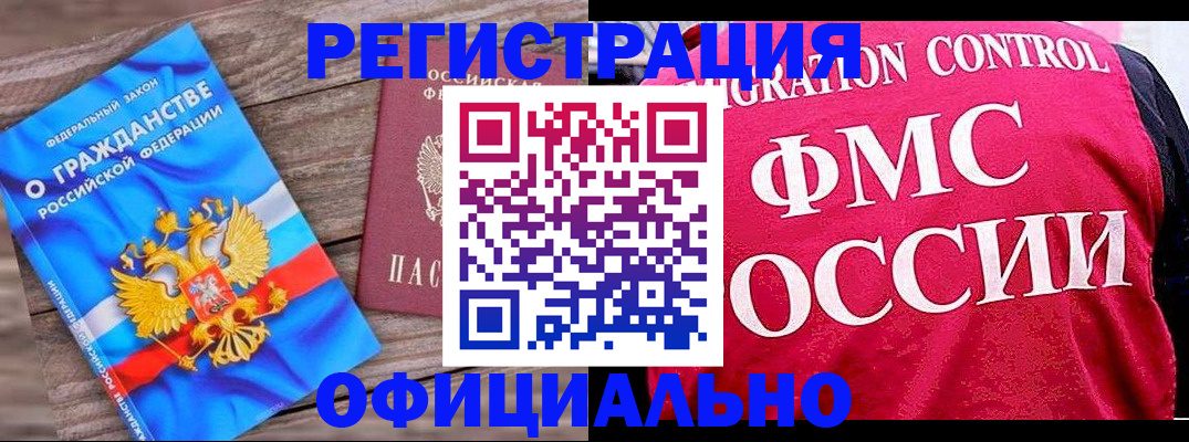 временная регистрация 2025 в Александровске-Сахалинском