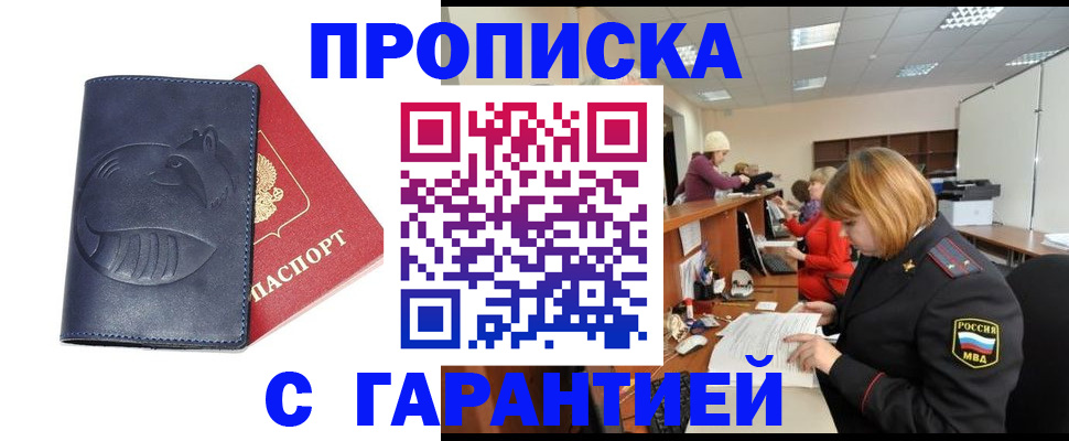 временная регистрация госуслуги в Александровске-Сахалинском