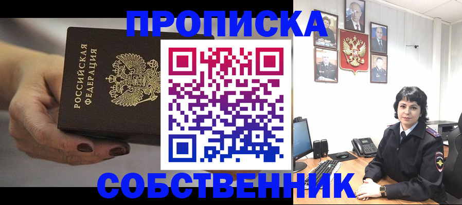 прописка иностранных граждан в Александровске-Сахалинском