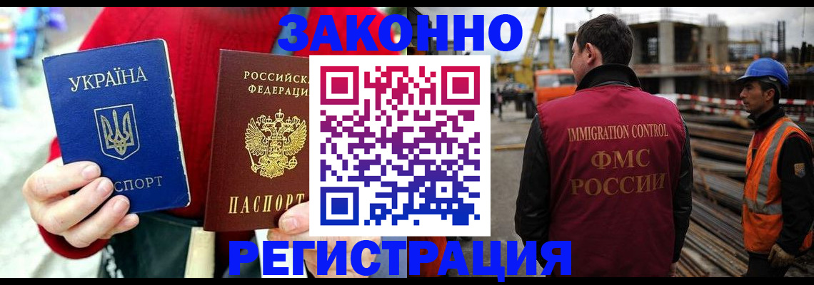 временная регистрация для всех в Александровске-Сахалинском