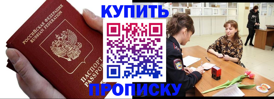 временная регистрация адрес в Александровске-Сахалинском