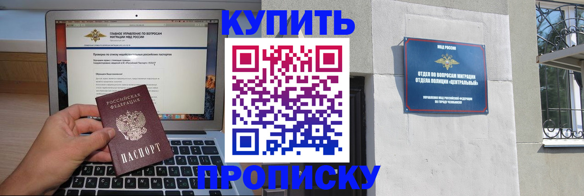 прописка от собственника в Александровске-Сахалинском